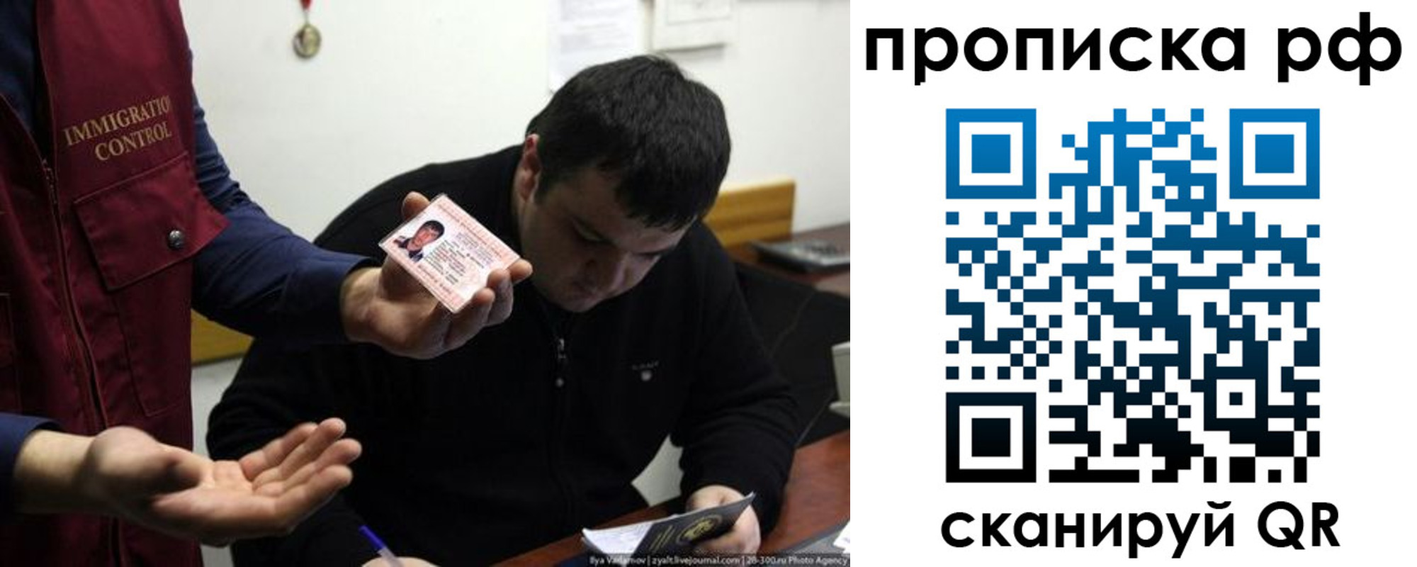 прописка штамп в Шебекино