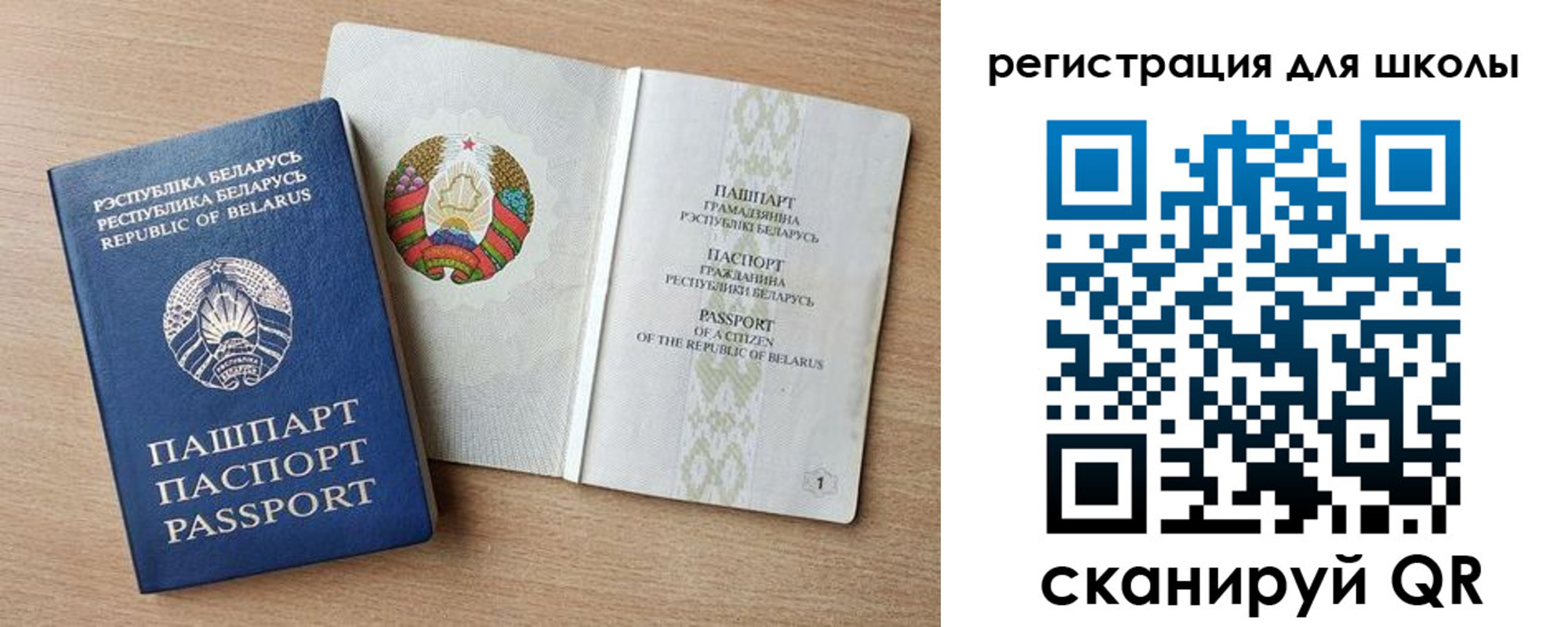 прописка регистрация в Шебекино
