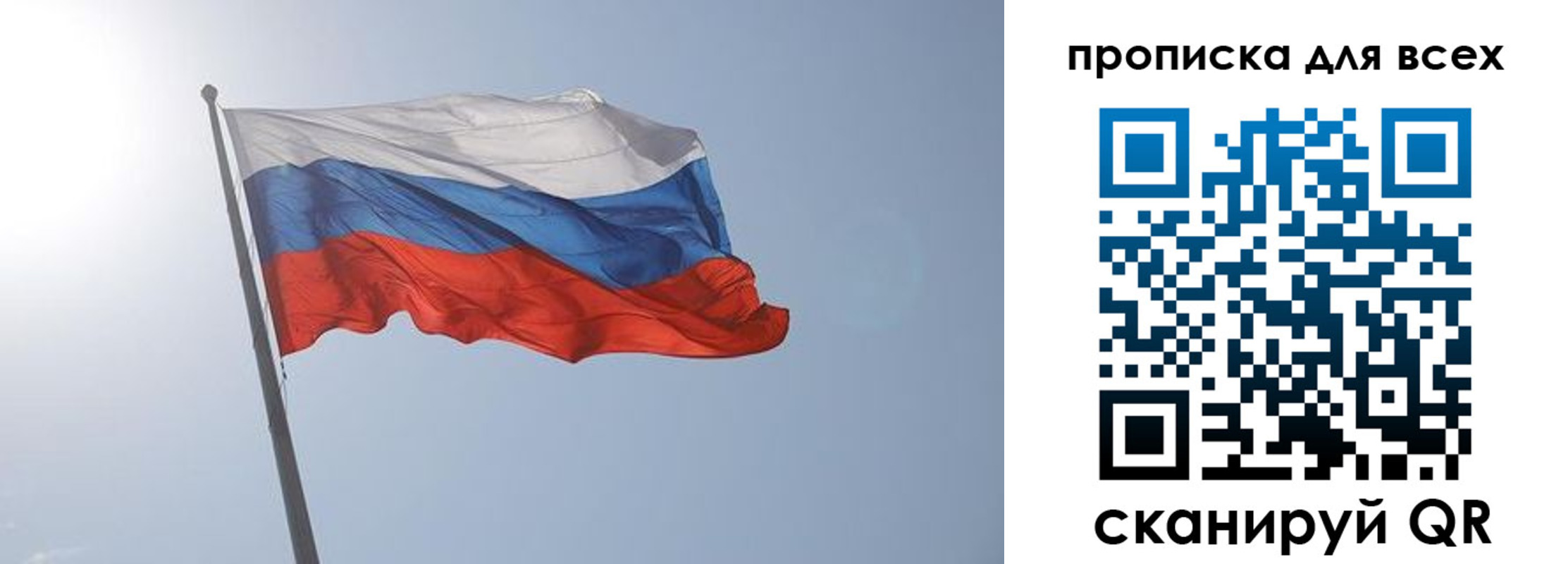 прописка штамп в Шебекино