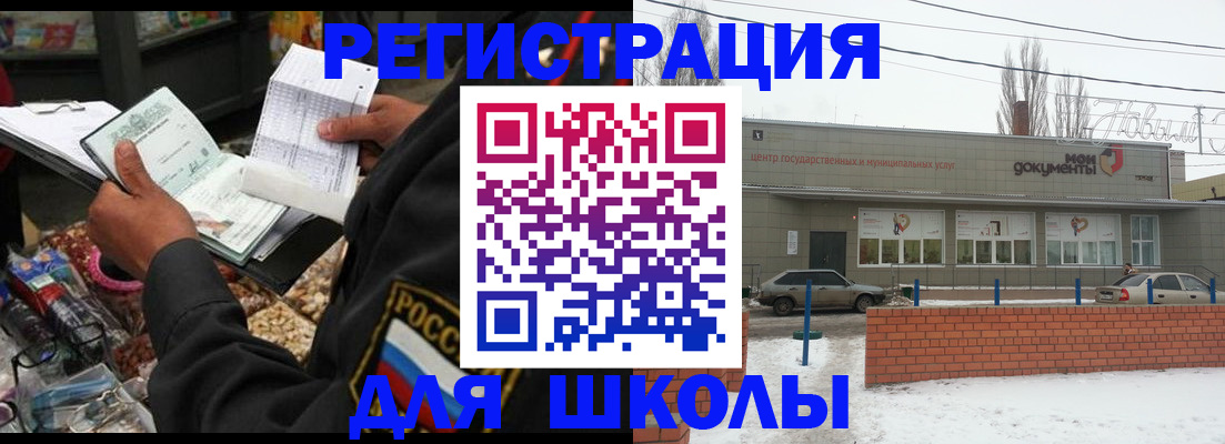 временная регистрация надежно в Шебекино